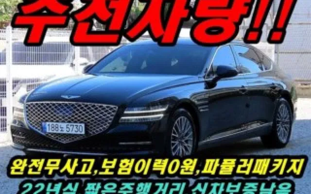 G80 중고차 G80(RG3) 2.5 가솔린 터보 2WD 매물 사진 5 - 2022/09 53,128km