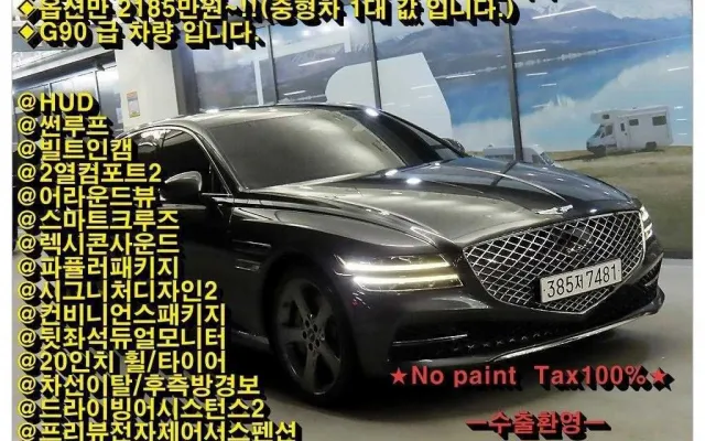 G80 중고차 G80(RG3) 3.5 가솔린 터보 AWD 매물 사진 8 - 2023/06 77,181km